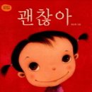 괜찮아 Daum카페