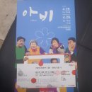 코믹풍자극 아비 이미지