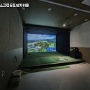 아주스크린골프 이미지