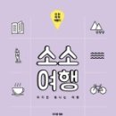 욜로스페이스