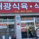 대광정육점 - 공주시 은행안길 19-1 | 대광정육점