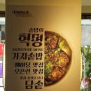 담솥 압구정점