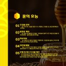 벧엘 양봉 이미지