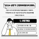 아이알(IR) 이미지