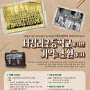 서정리초등학교 이미지