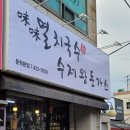 도연그릇 이미지