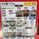 신의주찹쌀순대우이솔밭공원점 | [신의주찹쌀순대 우이솔밭공원점] 강북구 24시간 순대국밥 맛집, 순대곱창철판볶음 맛은