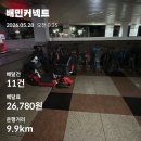 주정차40 | 부산 배민 커넥트 후기 40회차