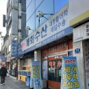 5879 | 대학로 방어 맛집 혜화수산 주말 예약 성공 후기