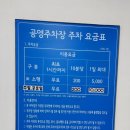 여수생딸기모찌