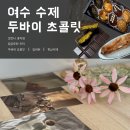 쌀언니과자점