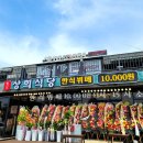 상희식당 이미지