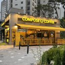 컴포즈커피장미의