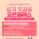 [임수진 보건임용] 9-11월 모의고사반 무료 청강안내 이미지