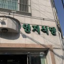 거제아구찜