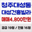 건흥공인중개사사무소 이미지