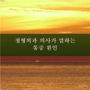 올굿마취통증의학과의원 | 인덕원정형외과, 통증 잡는 관절 관리 핵심 상식과 실천 방법