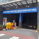 미등록 차량 동문 주차장으로 입차 불가 안내 이미지