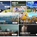 [유럽여행] #0. 유니블 THE유럽프로젝트 6기 신청