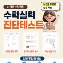 신영동수학전문학원