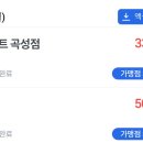 파리바게트곡성점
