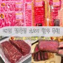 터미널정육점마트 | 대전 정육점 추천 | 대전 한돈 한우 소고기 선물세트 고민 끝! 베스트육가공 방문 후기
