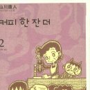 한잔더 - 충주시 용정4길 7 | 한잔더