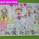 이태윤영어중국어학원