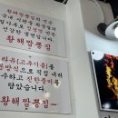 황해문구 이미지