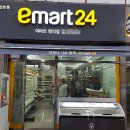 이마트24 이미지