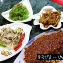 맞고명태집