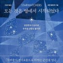 별에서 - 430793 | 별에서