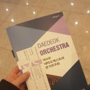 청주시립교향악단 제172회 정기연주회 오선지 위의 유럽 | [2020.11.26] 대전 예술의 전당 제31회 대덕오케스트라 정기연주회
