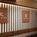 그집짬뽕0927 이미지