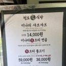 신논현 맛집 데이트 청도미나리식당 논현본점｜미나리와 오리고기 조합이 맛있는 곳