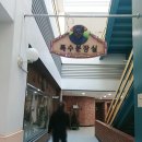 이순신승마센터 | [겨울방학 가볼만한곳] [방송국 견학] kbs 수원센터 견학 - 겨울방학 알차게 즐기기