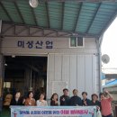 미성산업 이미지
