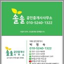 수원역센트라우스공인중개사사무소 | 세류동부동산 방문기, 숨은 가치까지 알려주는 친절 상담 후기