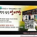 청정임실 성미당 이미지