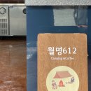 월명612 이미지
