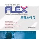 즐거운FLEX