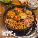 방짜양대창삼겹살 | 창원회식맛집추천 창원상남동고기집 꽃돼지식당 삼겹살부터 양대창까지