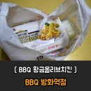 비비큐방화역점 이미지