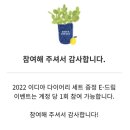 이디야커피제주함덕해수욕장점