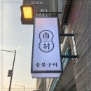 남촌빌딩 이미지