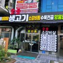 응봉할매 | 강서구 공항동 가성비 소고기 맛집 "응봉할매" 내돈내산 3번째 방문 솔직후기!