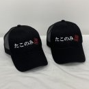 타코노미