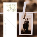 신사숙녀여러분