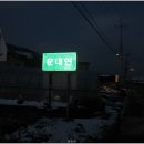 화원삼거리 이미지