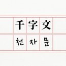 賴及萬方 이미지